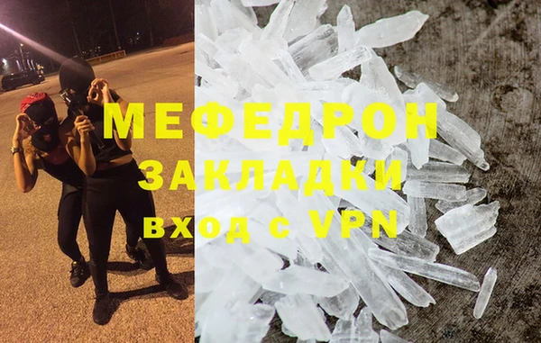 мефедрон мука Алексин