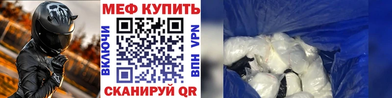 МЕФ 4 MMC  даркнет сайт  Дегтярск 
