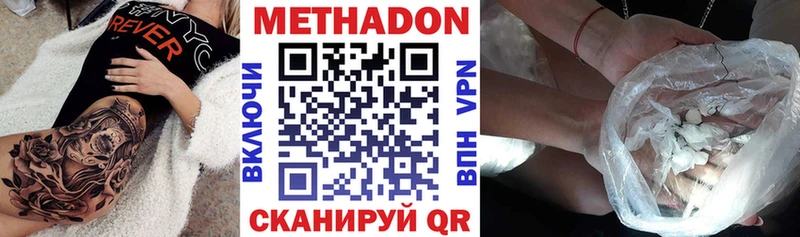 Метадон VHQ  Дегтярск 