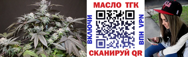 ТГК THC oil Дегтярск